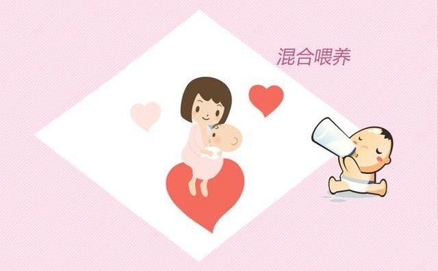 母乳和奶粉混合喂养的最佳方法