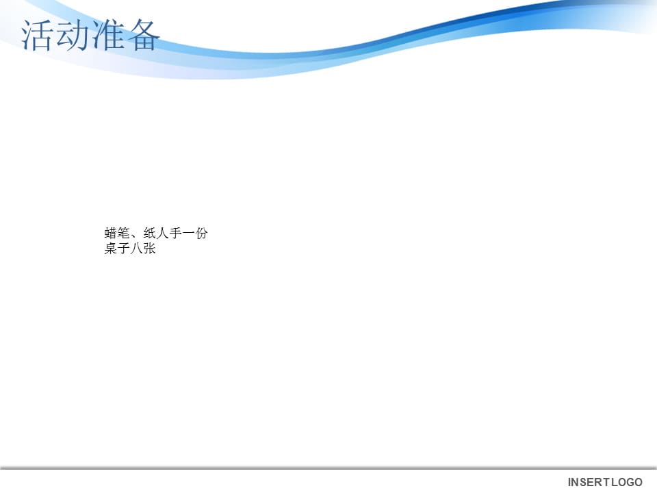 幼儿园大班科学教案：小桥有多长