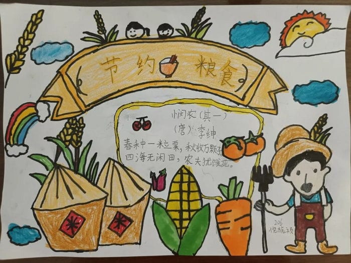 节约粮食手抄报图片简单又漂亮