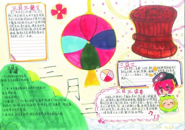 民族团结主题教育手抄报图片