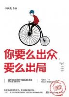 毕业季书单：愿你们毕业之后的人生依旧精彩