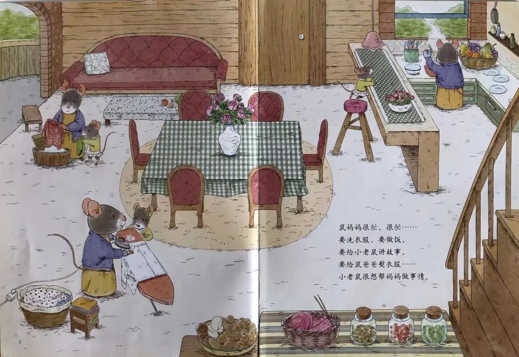 儿童劳动养成绘本《妈妈，我来帮你》