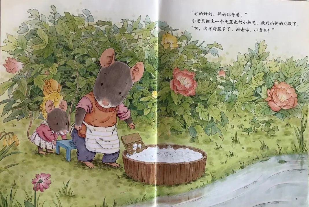 儿童劳动养成绘本《妈妈，我来帮你》