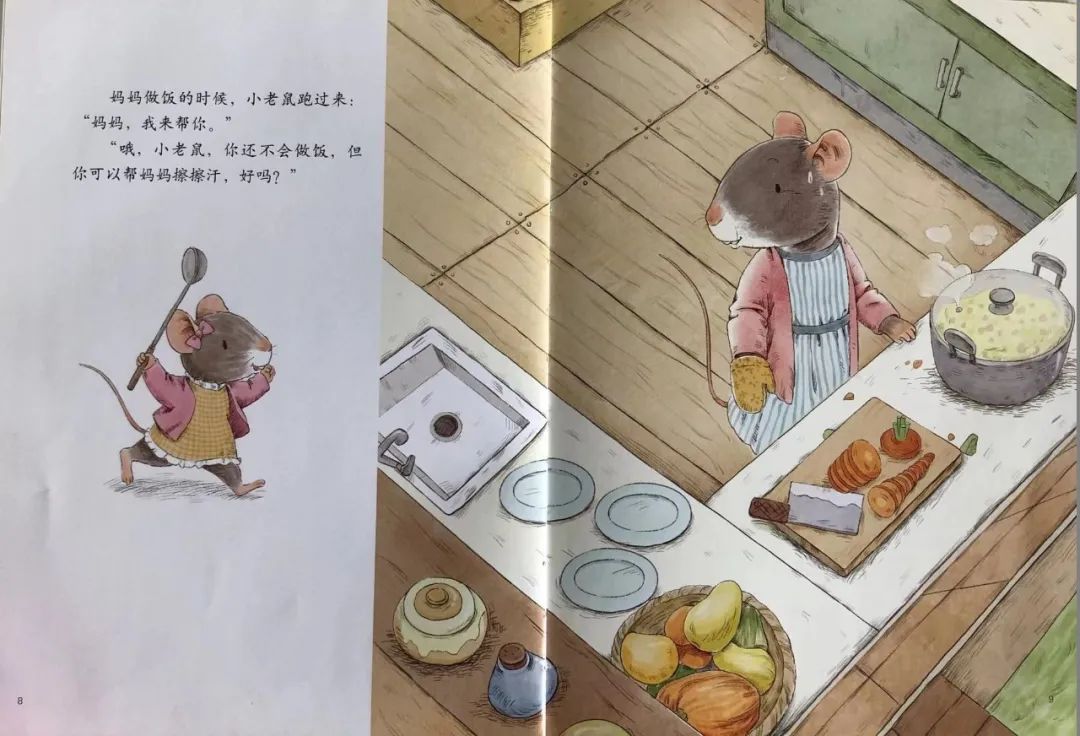 儿童劳动养成绘本《妈妈，我来帮你》