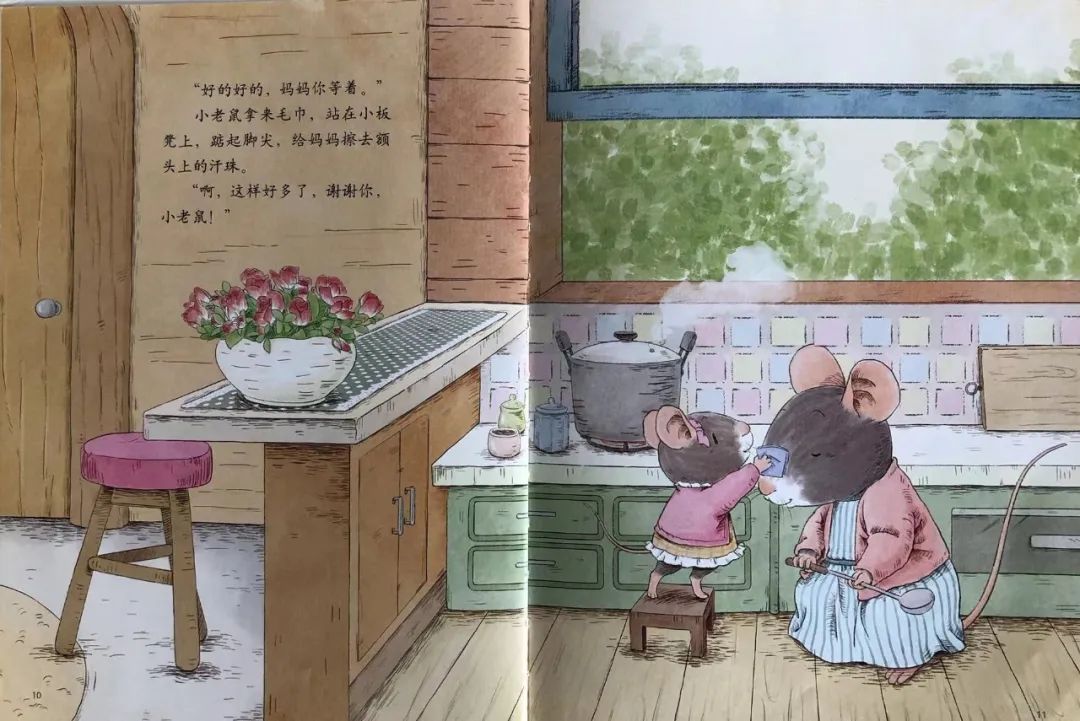 儿童劳动养成绘本《妈妈，我来帮你》