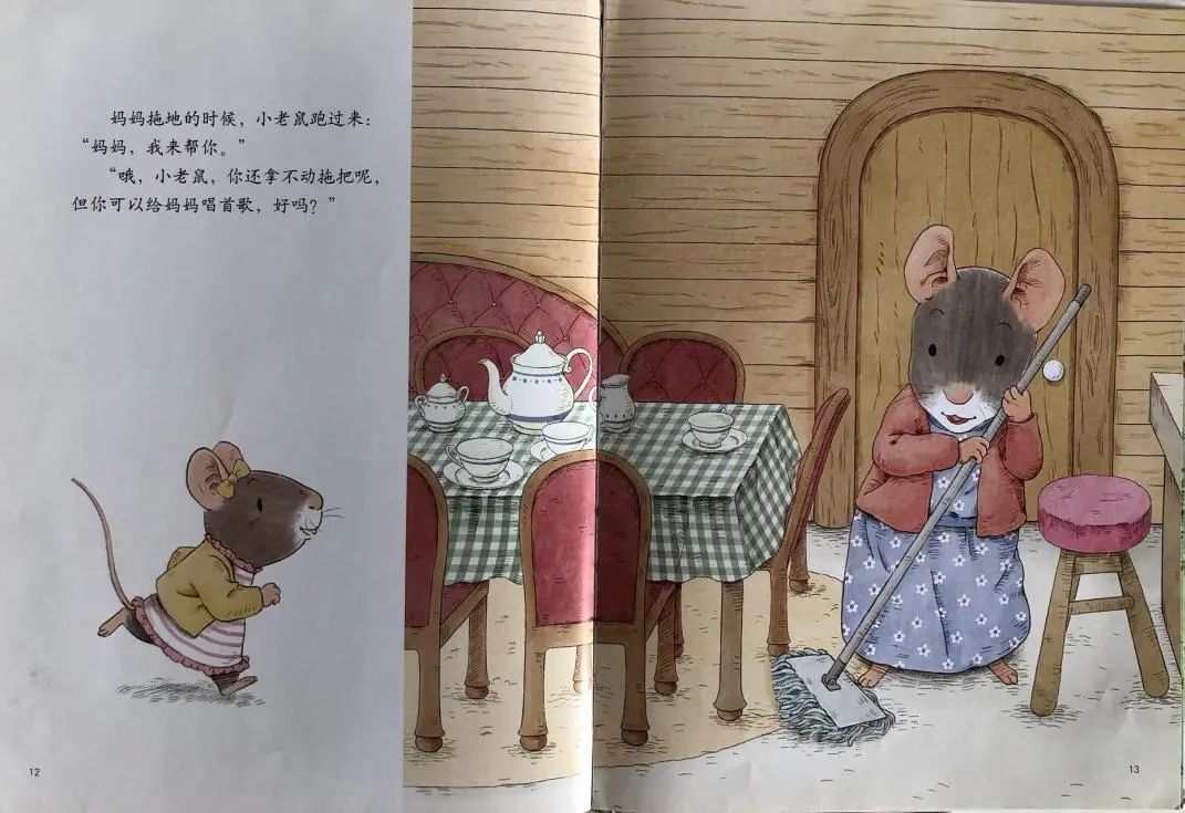 儿童劳动养成绘本《妈妈，我来帮你》