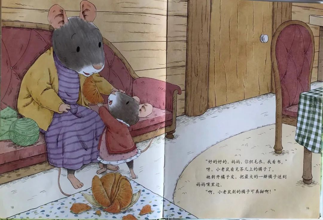 儿童劳动养成绘本《妈妈，我来帮你》