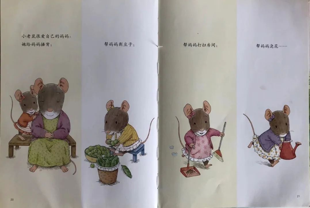 儿童劳动养成绘本《妈妈，我来帮你》