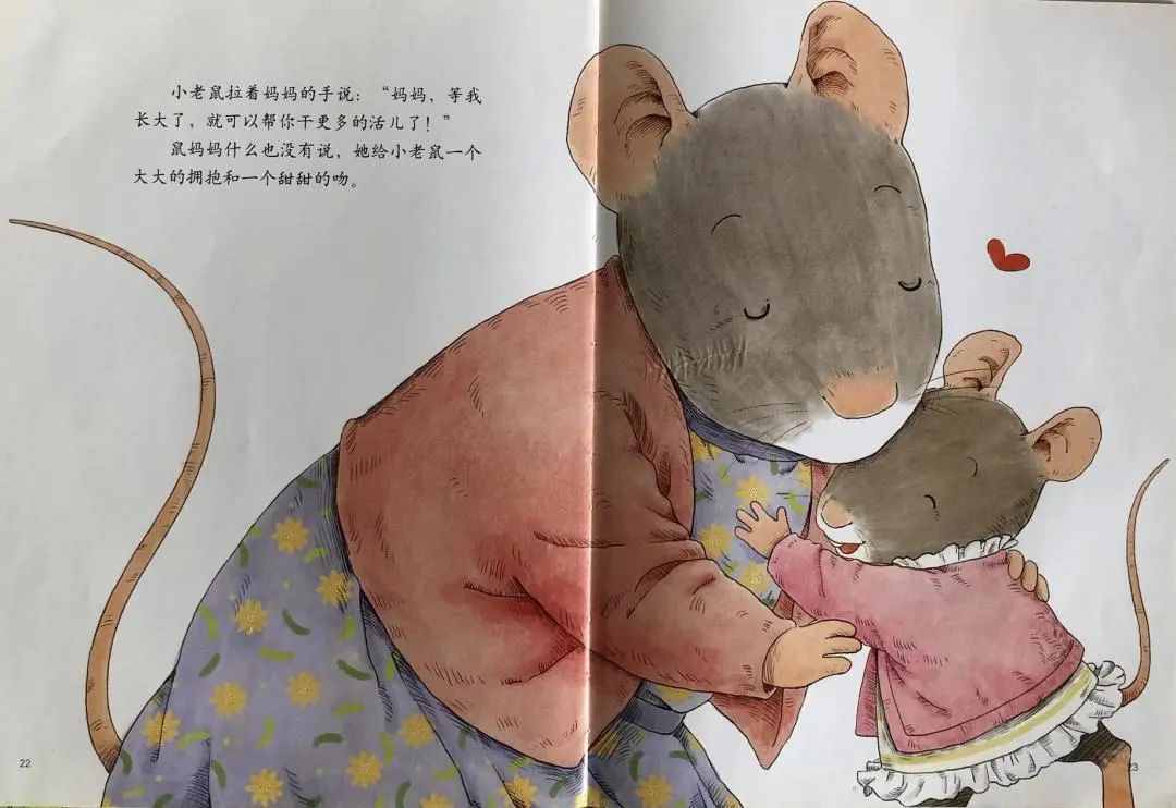 儿童劳动养成绘本《妈妈，我来帮你》