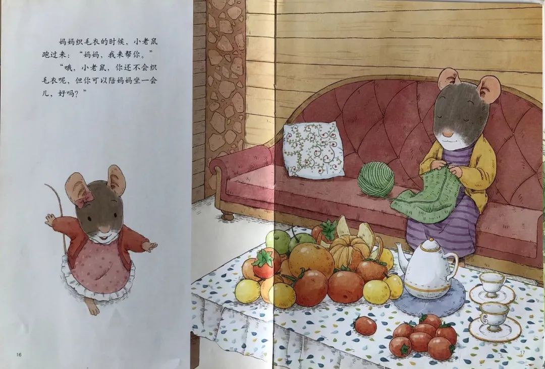 儿童劳动养成绘本《妈妈，我来帮你》