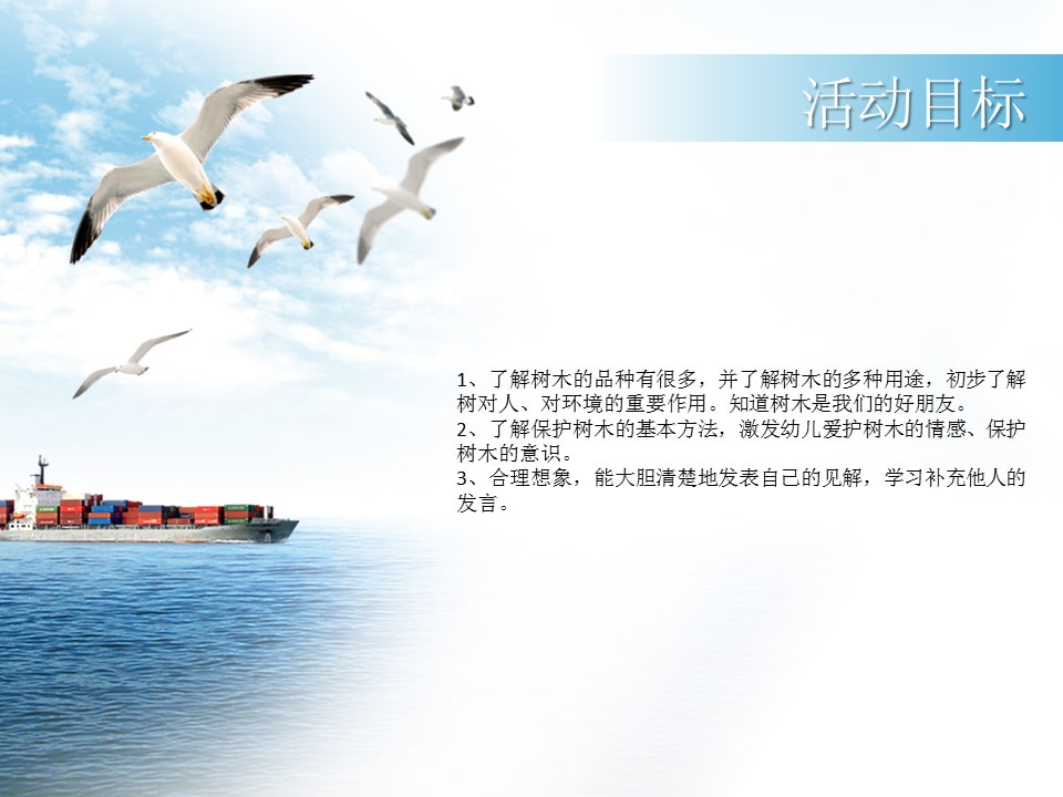 幼儿园大班社会教案：假如没有桥