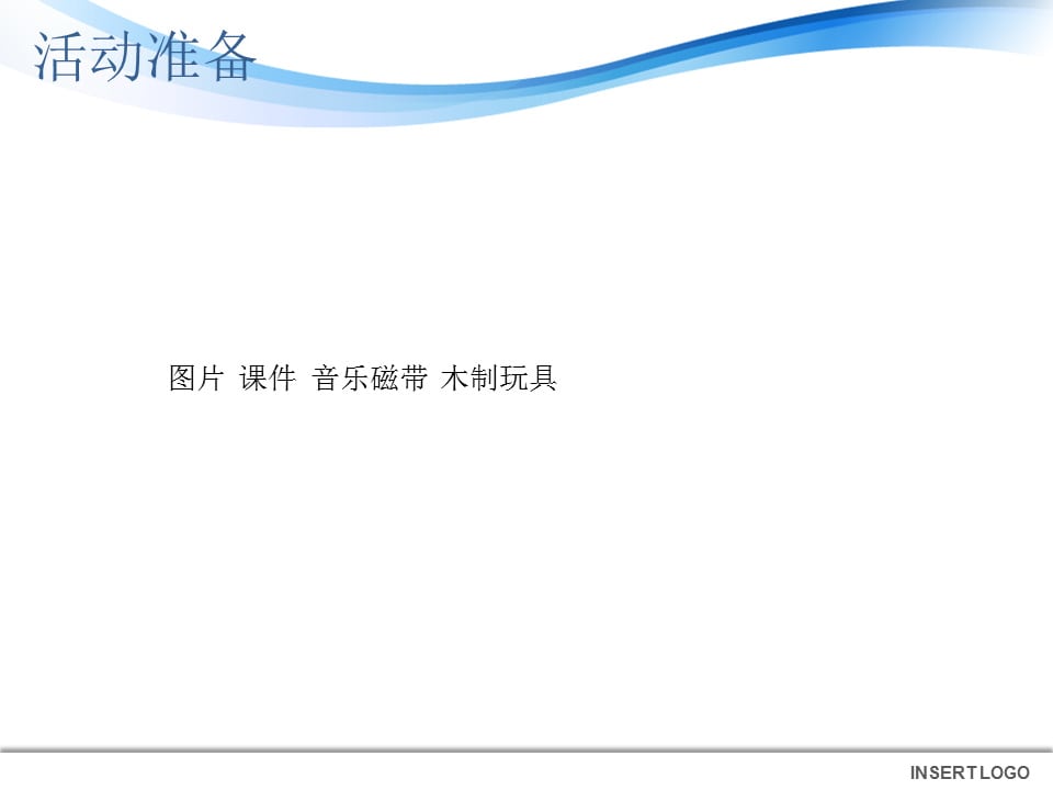 幼儿园大班社会教案：假如没有桥