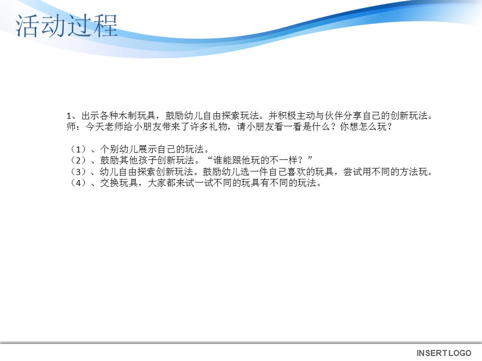 幼儿园大班社会教案：假如没有桥