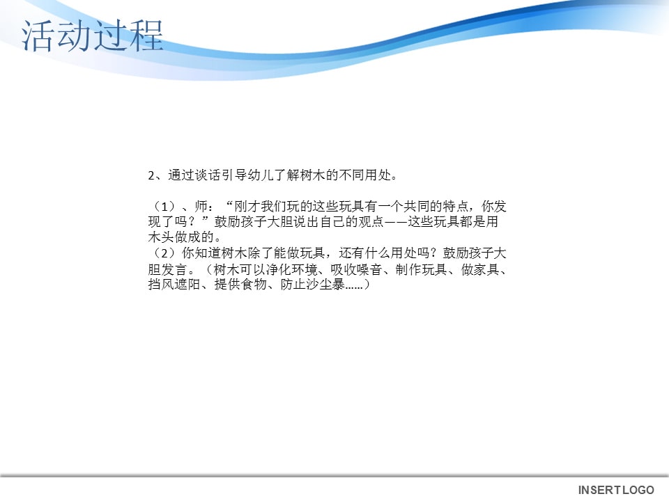 幼儿园大班社会教案：假如没有桥