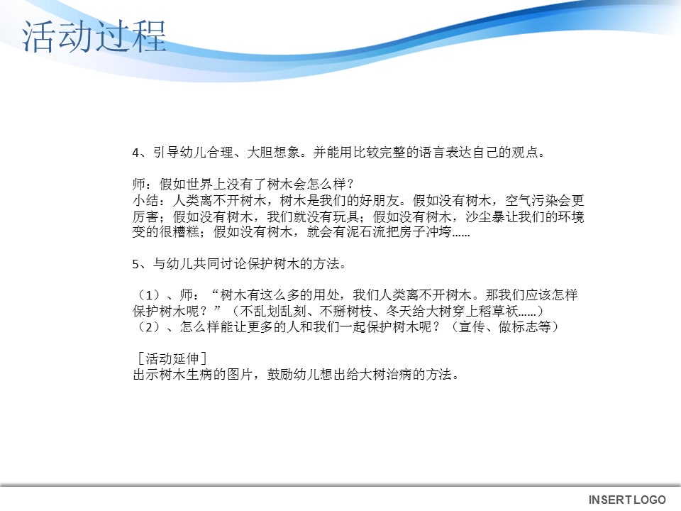 幼儿园大班社会教案：假如没有桥