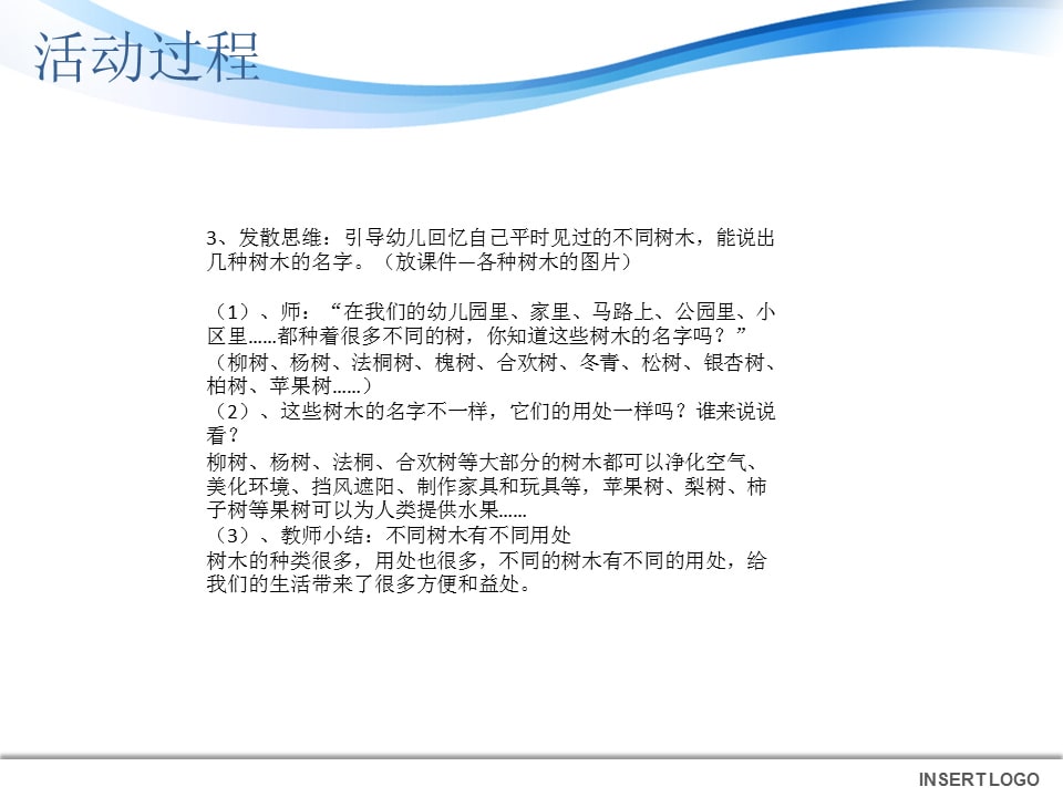 幼儿园大班社会教案：假如没有桥