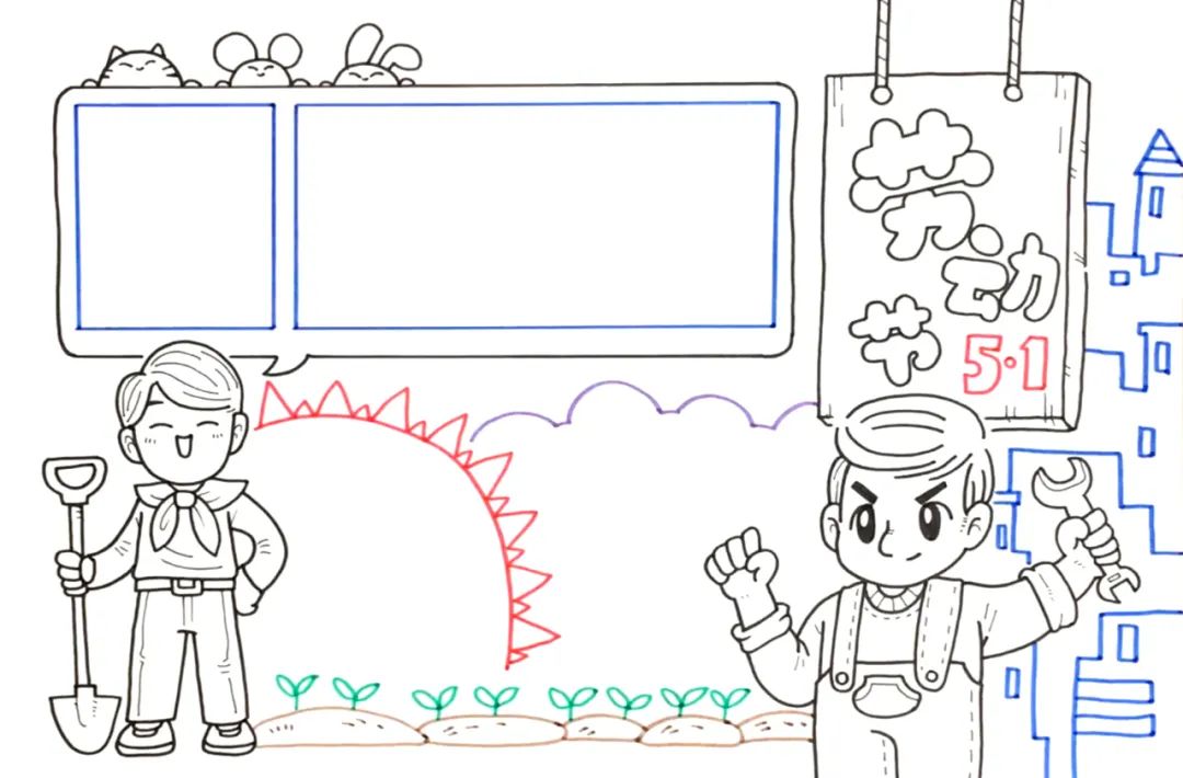 五一劳动节手抄模版图片及内容