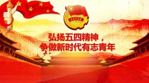 五四精神是什么