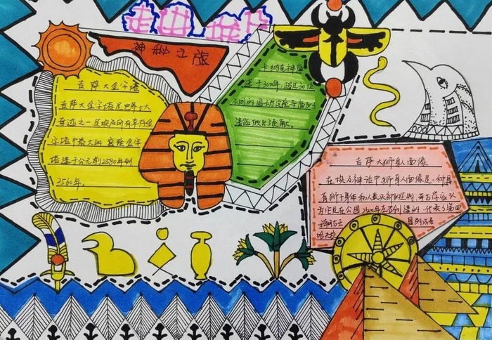 苏伊士运河史手抄报图片