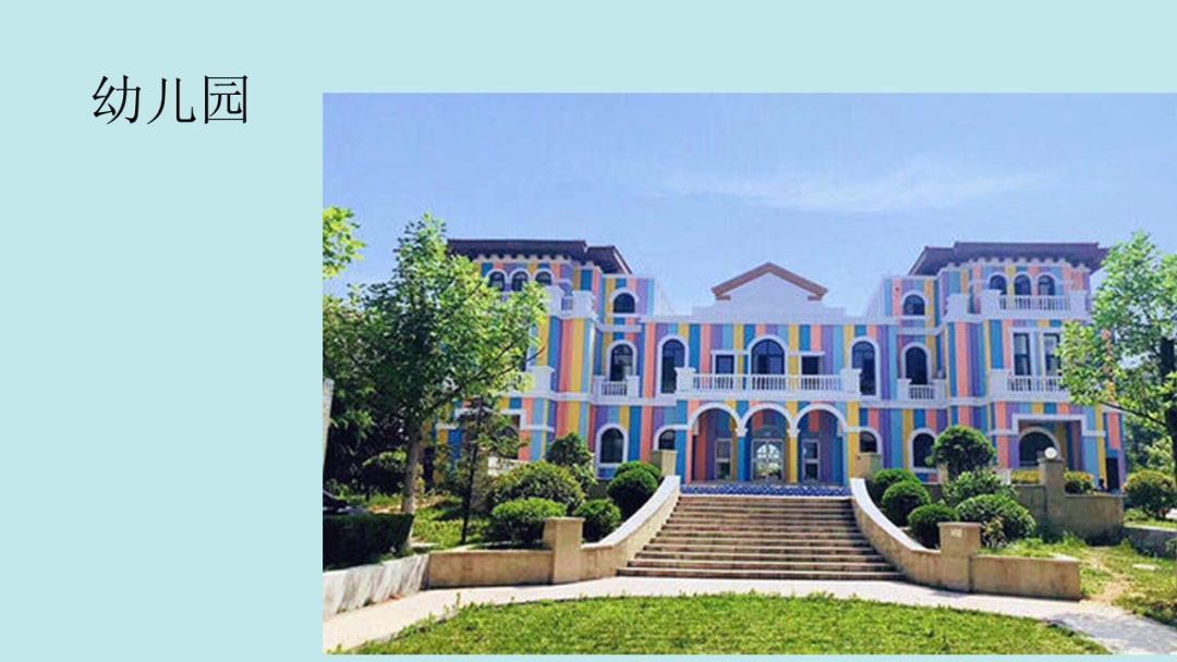 幼儿园大班社会教案：温暖的大家庭（含PPT课件图片）