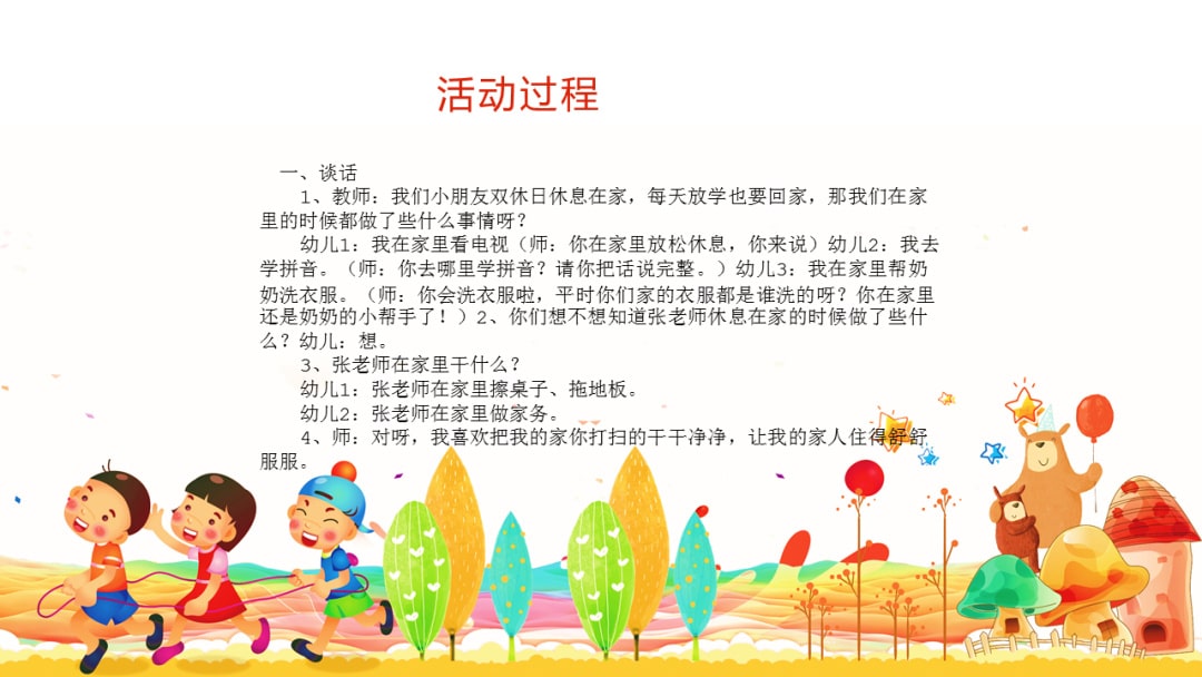 幼儿园大班语言教案：谢谢你