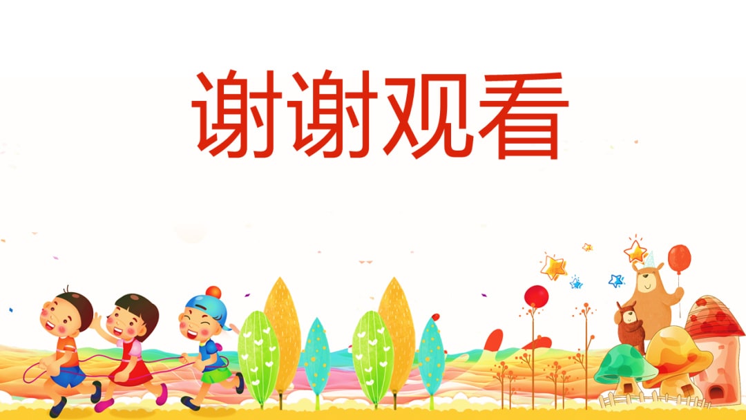 幼儿园大班语言教案：谢谢你