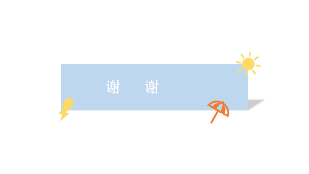 幼儿园大班科学教案：一周天气记录