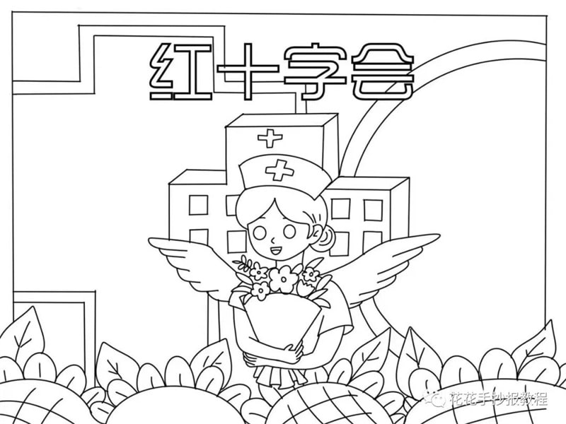 5月8日世界红十字日手抄报图片教程及内容