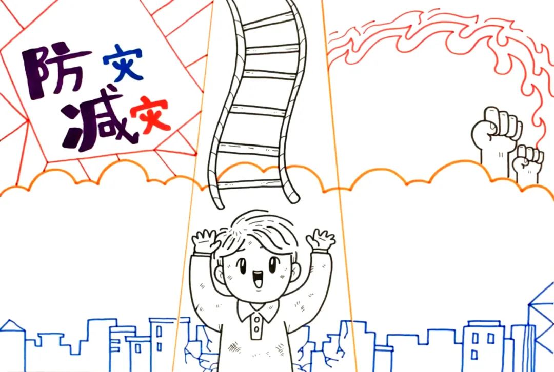 防灾减灾日手抄报设计图片