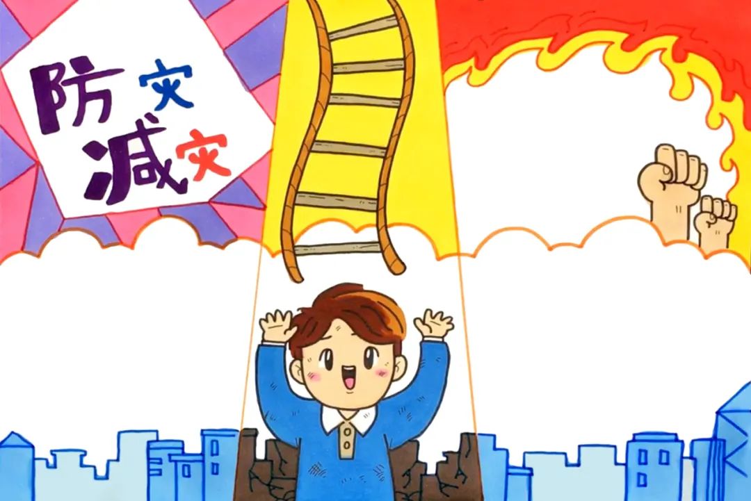 防灾减灾日手抄报设计图片