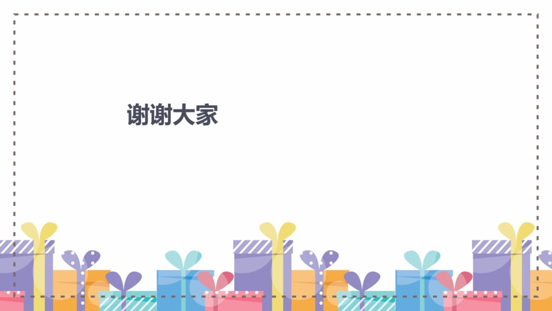 幼儿园大班社会教案：再见了幼儿园