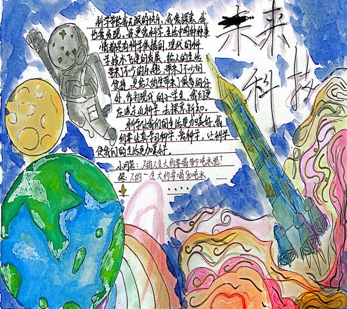 科技改变生活手抄报简单又漂亮