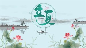 关于立夏的古诗词经典十二首