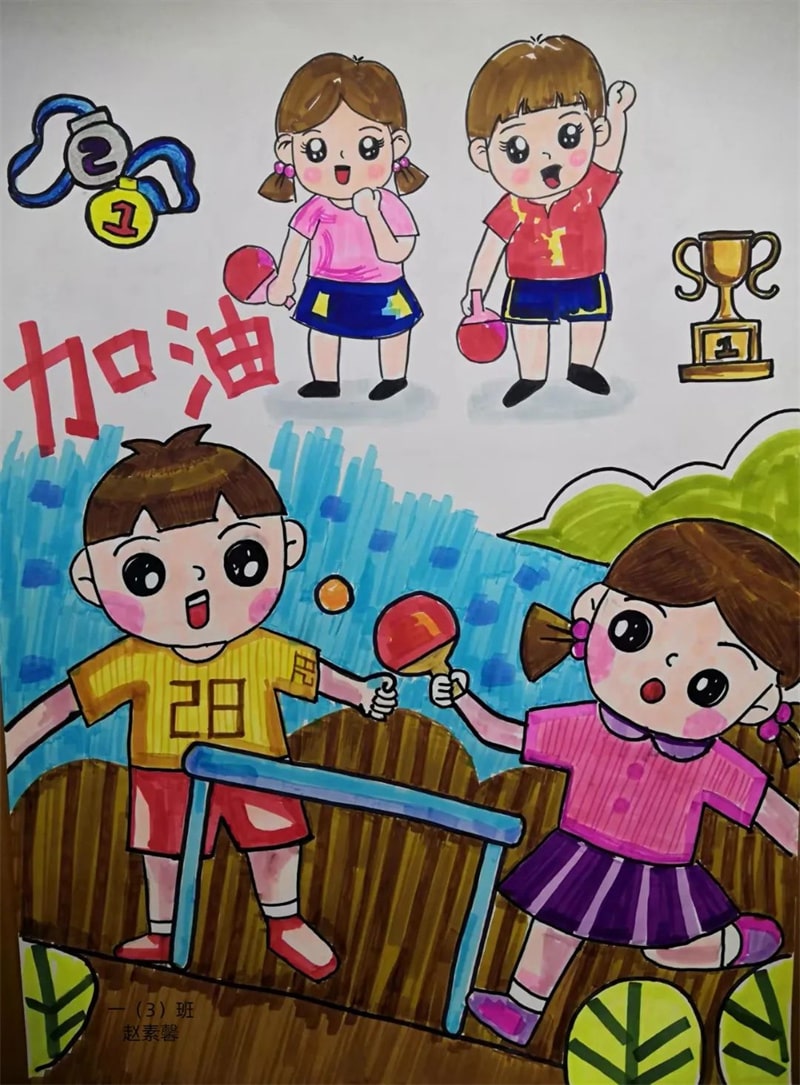 “强国有我 乒乓球运动”主题绘画作品
