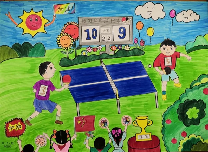 “强国有我 乒乓球运动”主题绘画作品