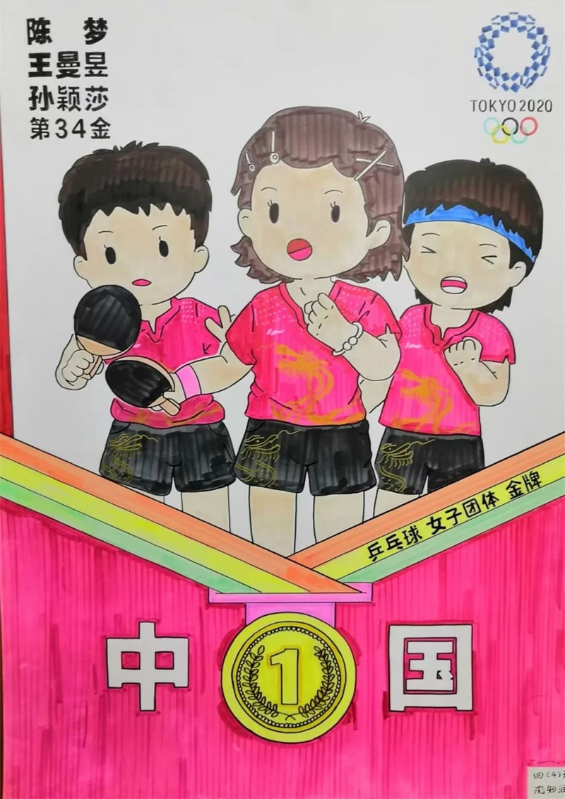 “强国有我 乒乓球运动”主题绘画作品