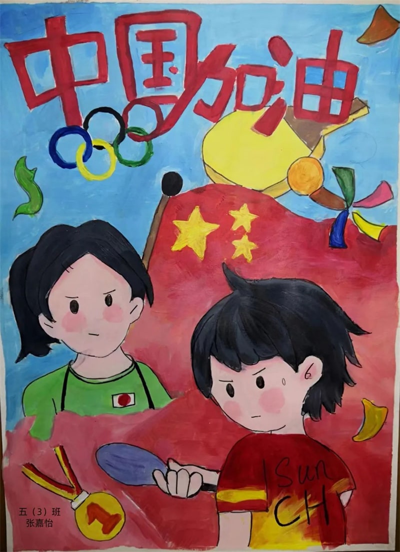 “强国有我 乒乓球运动”主题绘画作品