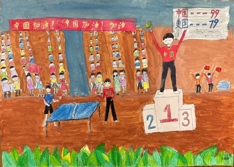 “强国有我 乒乓球运动”主题绘画作品