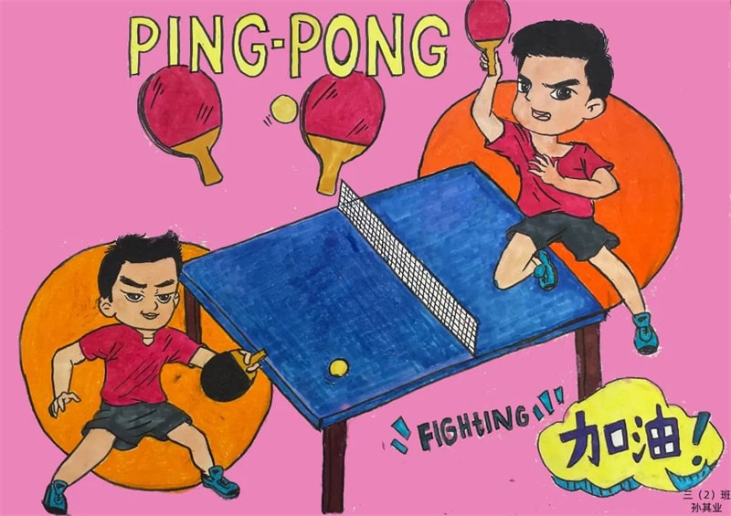 “强国有我 乒乓球运动”主题绘画作品