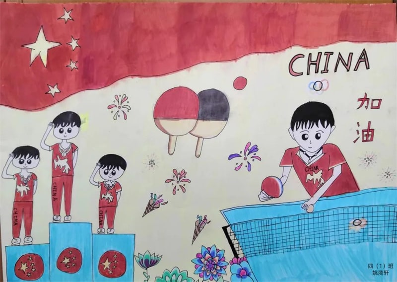 “强国有我 乒乓球运动”主题绘画作品