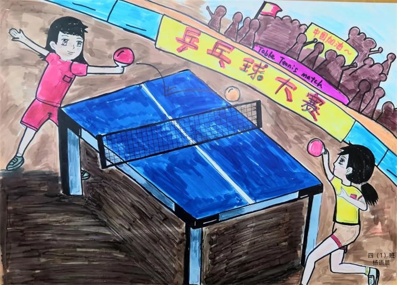 “强国有我 乒乓球运动”主题绘画作品