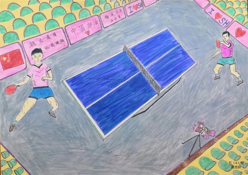 “强国有我 乒乓球运动”主题绘画作品
