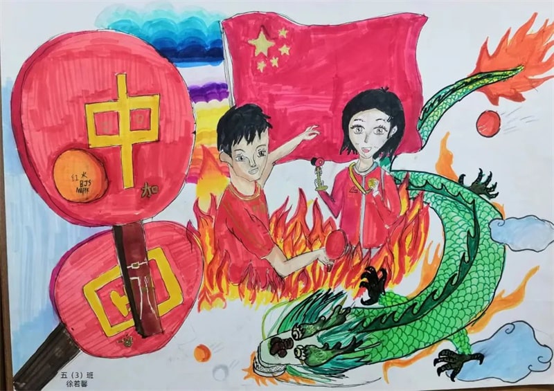 “强国有我 乒乓球运动”主题绘画作品