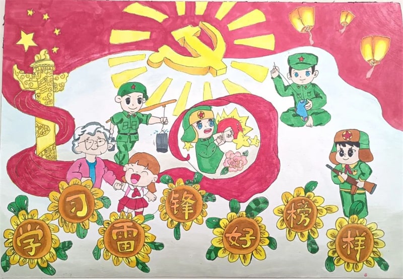 学习雷锋好榜样手抄报及绘画作品
