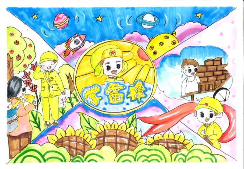 学习雷锋好榜样手抄报及绘画作品