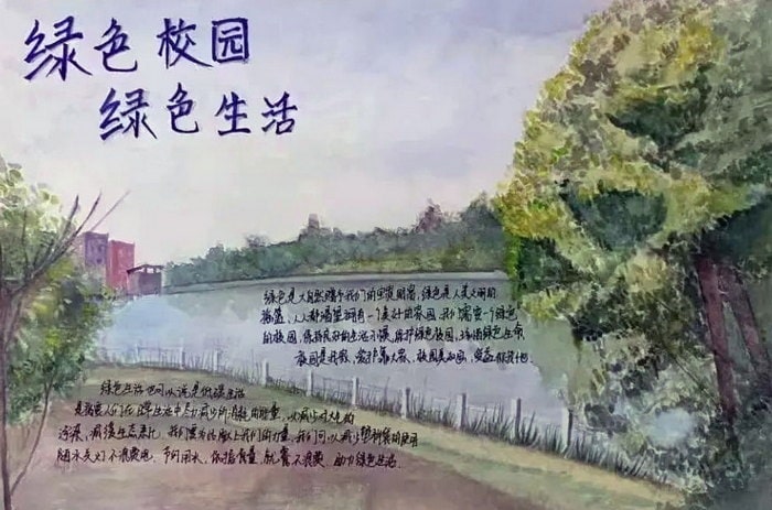 绿色校园绿色生活手抄报图片