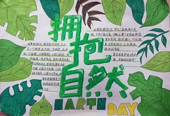 绿色校园绿色生活手抄报图片