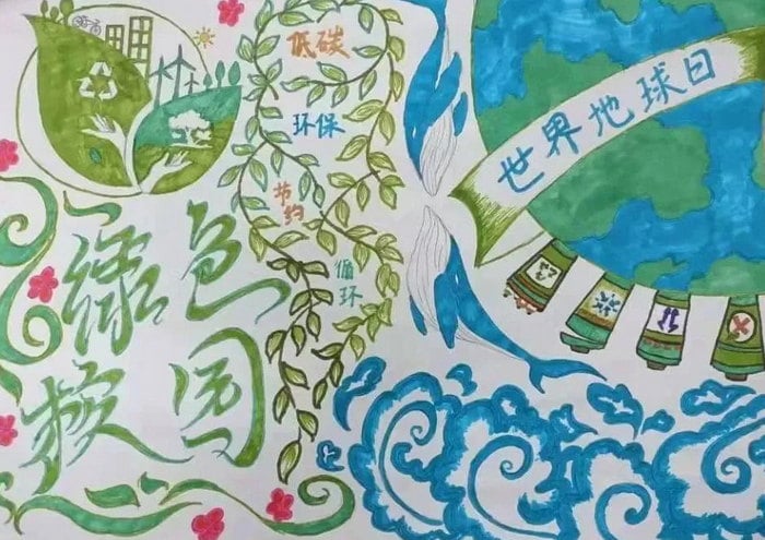 绿色校园绿色生活手抄报图片
