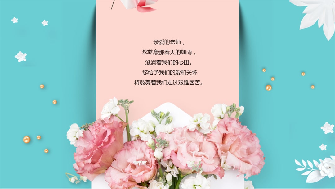 幼儿园大班音乐教案：老师，再见了