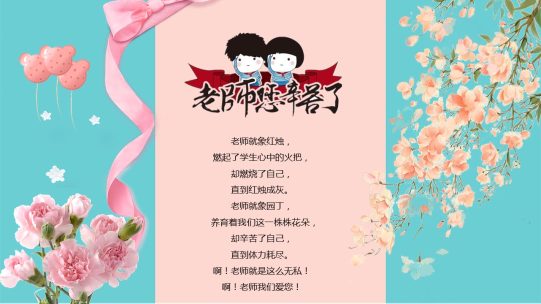 幼儿园大班音乐教案：老师，再见了